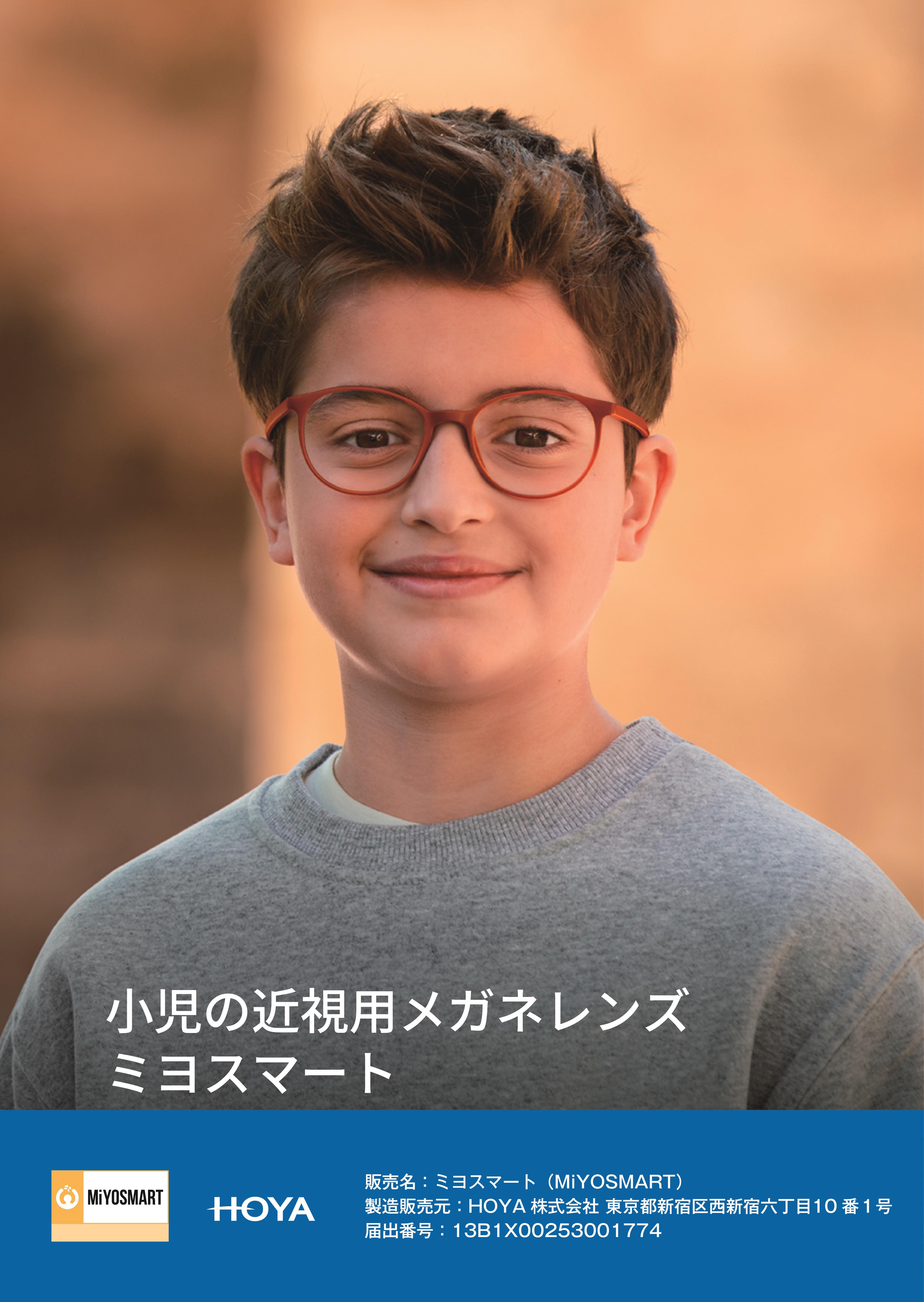 http://nankaidou-opt.co.jp/%E3%83%9F%E3%83%A8%E3%82%B9%E3%83%9E%E3%83%BC%E3%83%88.jpg
